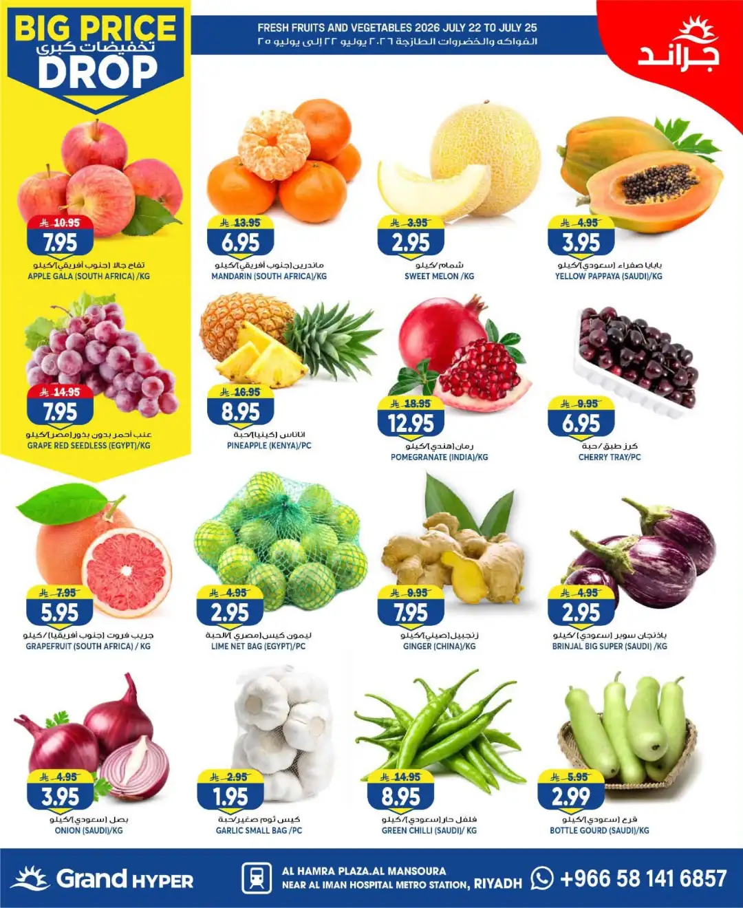 Grand Hyper Mansourah Big Price Drop | Latest Offers page 3